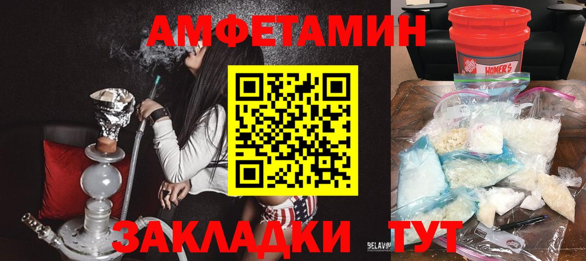 Amphetamine Розовый Ипатово