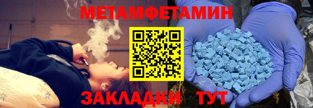 Ипатово  Amphetamine VHQ  Вход с VPN 