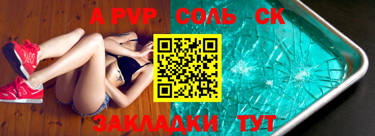 Ипатово  Alpha-PVP мука  А ПВП VHQ  Alpha PVP мука  Вход с VPN 