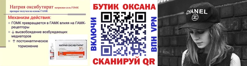 БУТИРАТ GHB цены наркотик Ипатово