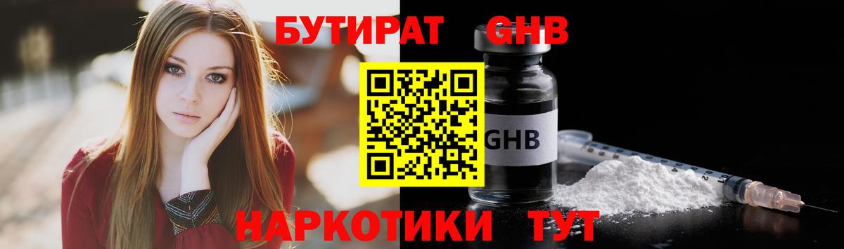 Ипатово  БУТИРАТ оксана  Вход с VPN 