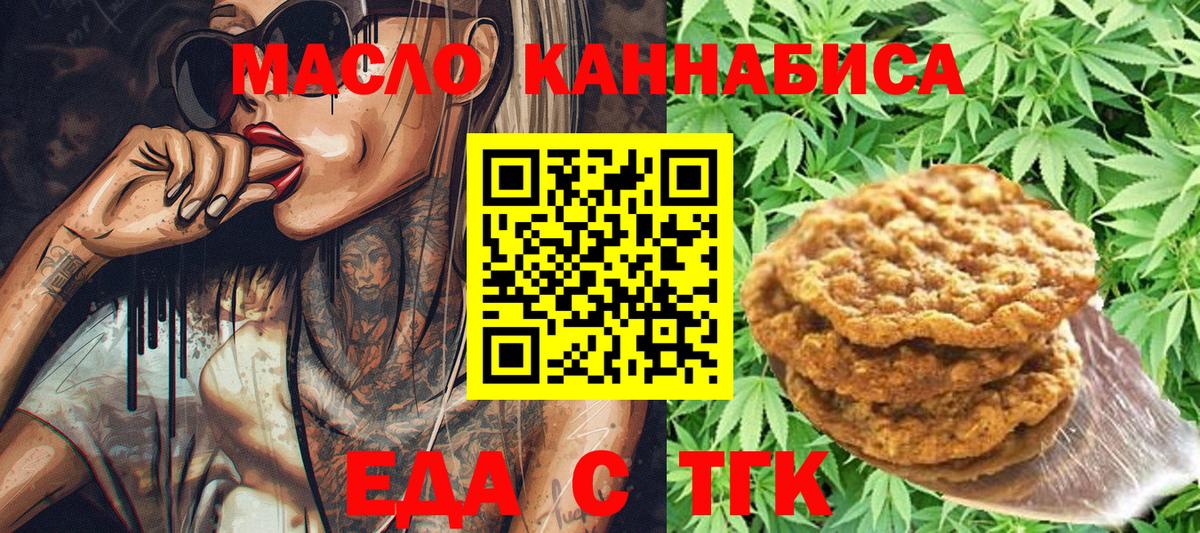 Canna-Cookies конопля Ипатово