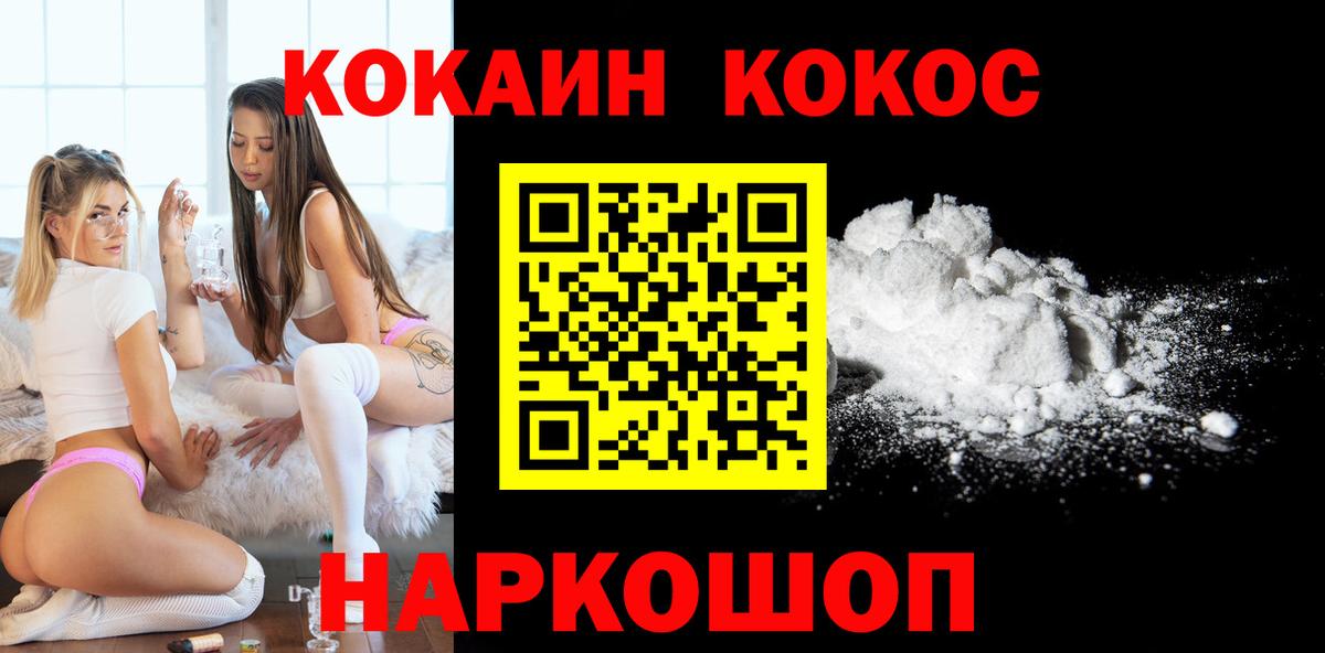 COCAIN 98% Ипатово