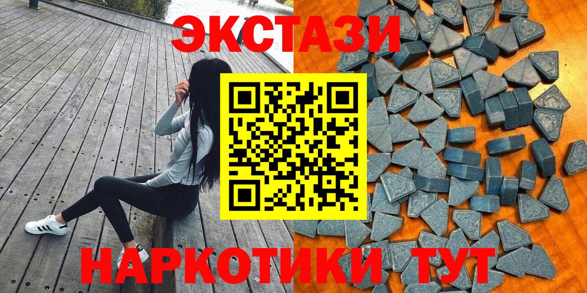 Ипатово  купить закладку  Вход с VPN  Экстази louis Vuitton  Ecstasy 99%  ЭКСТАЗИ 