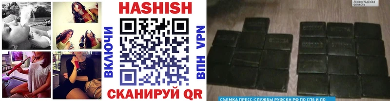 ГАШ hashish купить Ипатово