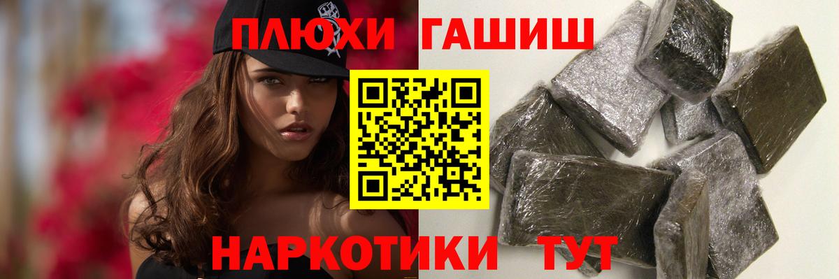 Гашиш гашик Ипатово