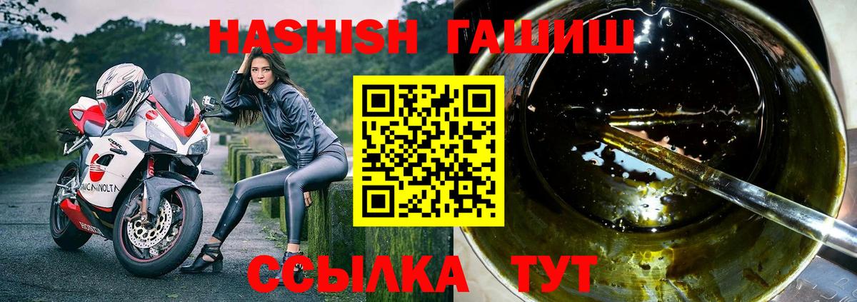Ипатово  ГАШ хэш  Вход с VPN 
