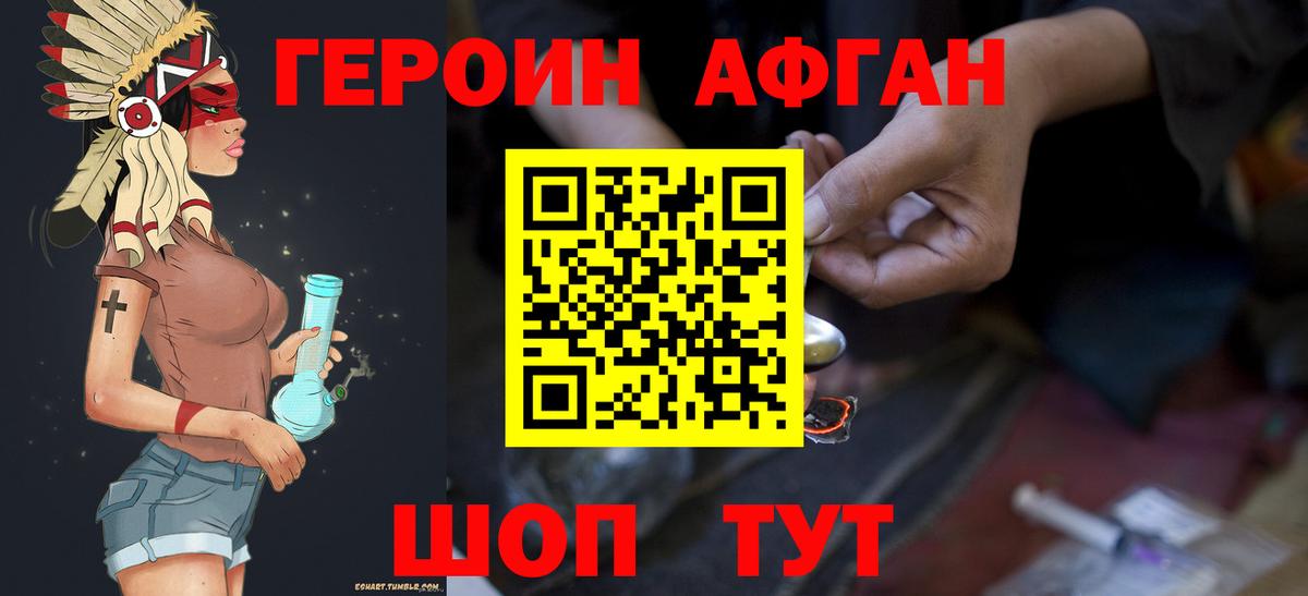 ГЕРОИН герыч Ипатово