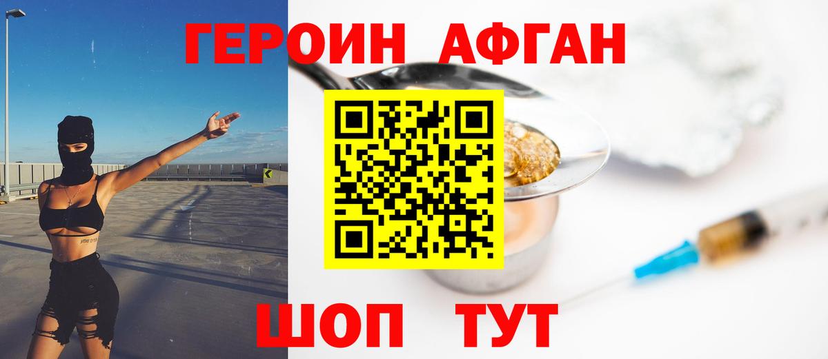 Героин  Вход с VPN  Ипатово  ГЕРОИН герыч 