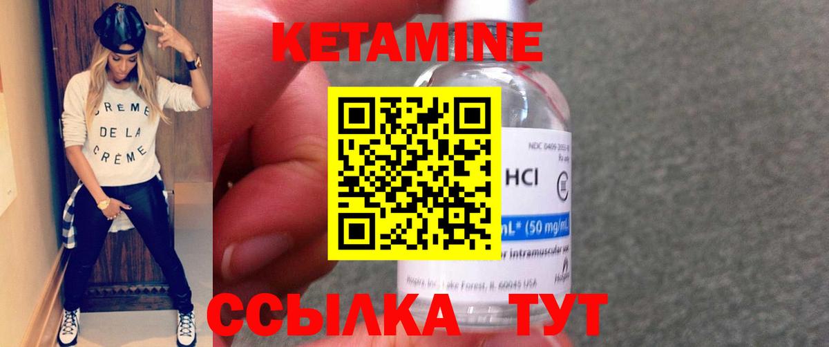 Ипатово  Кетамин VHQ  Вход с VPN  КЕТАМИН ketamine 