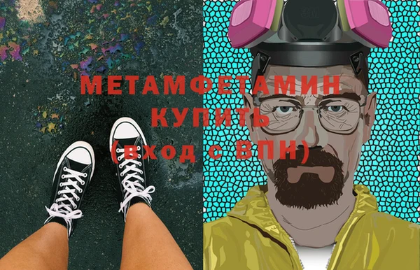 метамфетамин Каменногорск