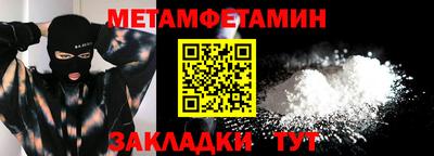 мет Донецк