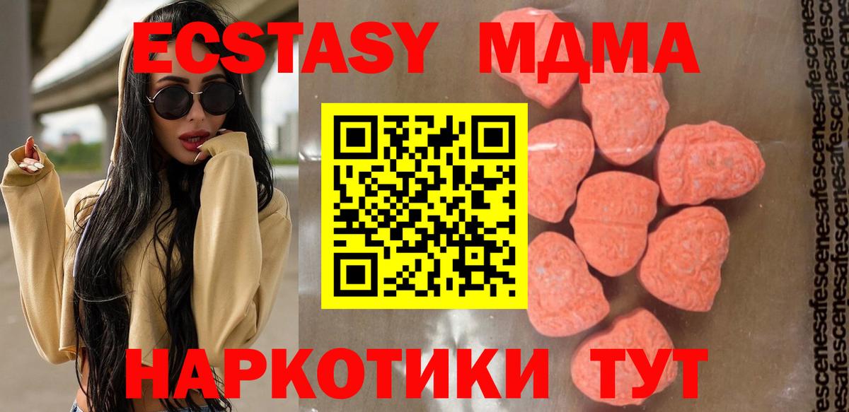 MDMA Molly  MDMA  Ипатово  Вход с VPN  МДМА кристаллы 
