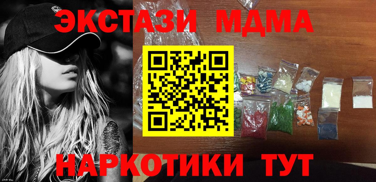 MDMA кристаллы Ипатово