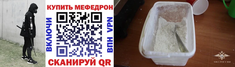 МЕФ VHQ  Ипатово 