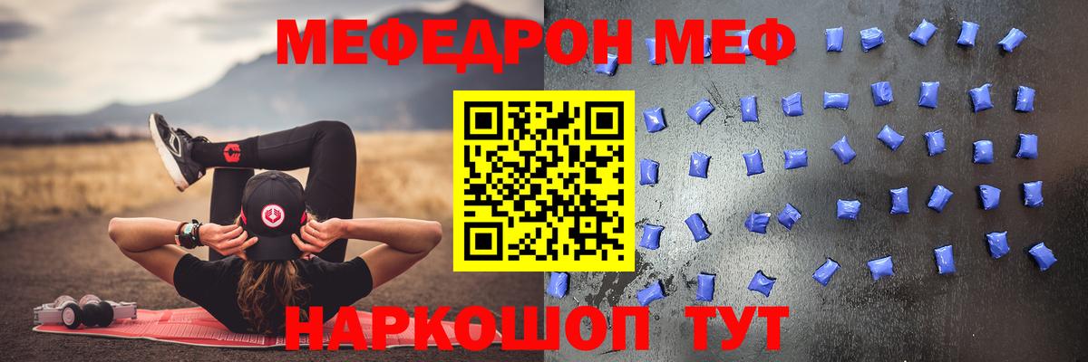 Меф кристаллы Ипатово