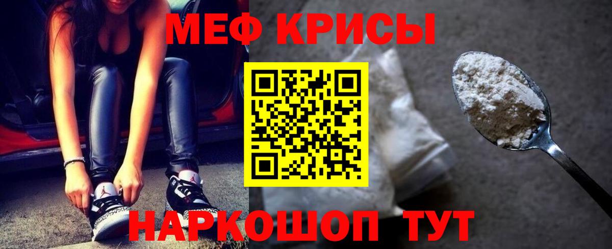 Меф  МЕФ VHQ  купить наркоту  Вход с VPN  МЯУ-МЯУ кристаллы  Ипатово 