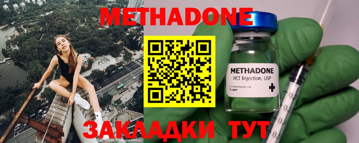 МЕТАДОН VHQ  Вход с VPN  Ипатово  МЕТАДОН мёд 