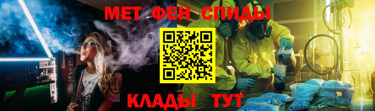 Метамфетамин Methamphetamine Ипатово