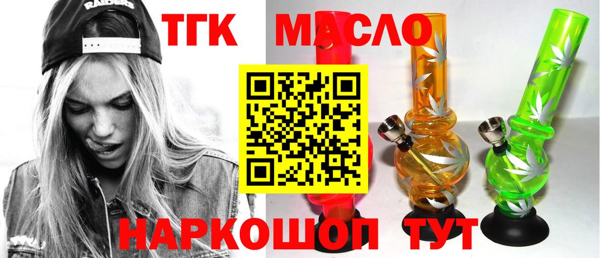 Ипатово  Дистиллят ТГК концентрат  Вход с VPN  ТГК гашишное масло 