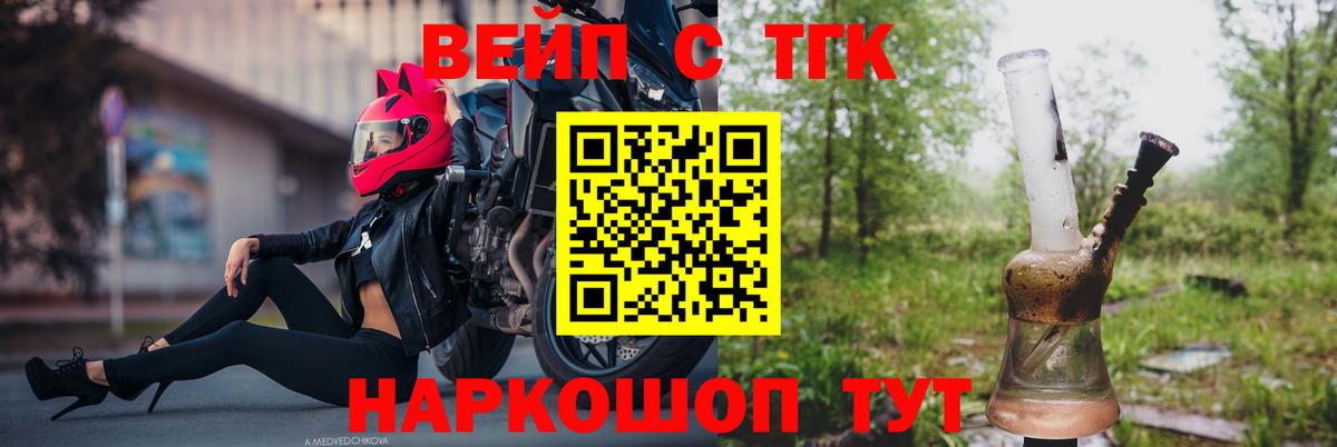 Дистиллят ТГК Wax Ипатово