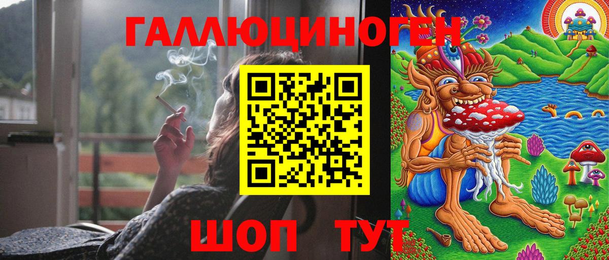 Ипатово  Галлюциногенные грибы мухоморы  Вход с VPN 