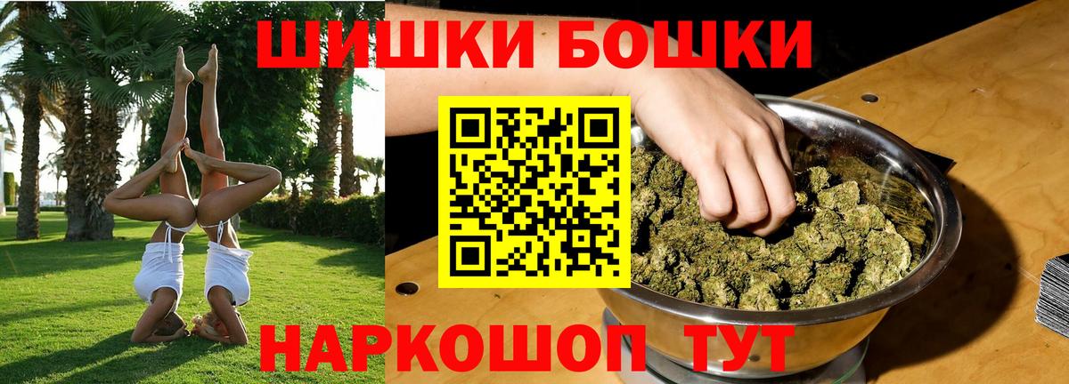 Ипатово  Каннабис SATIVA & INDICA  Бошки Шишки сатива  Вход с VPN  Конопля Bruce Banner 